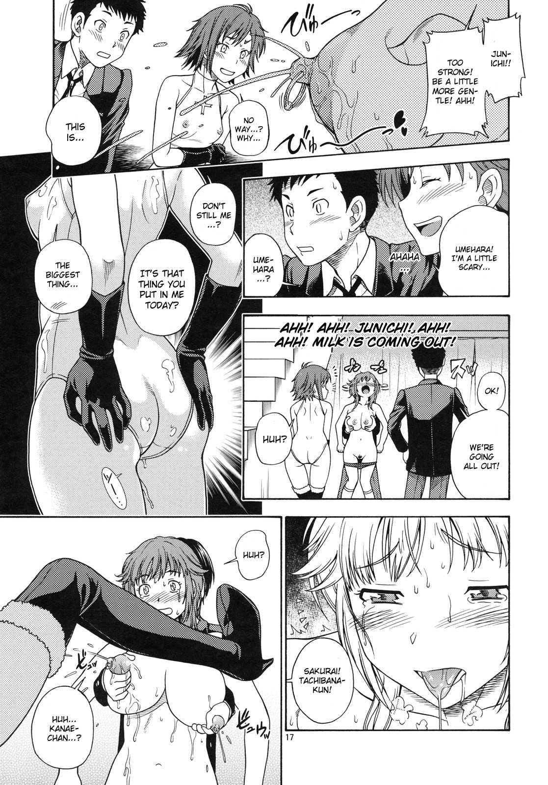 Amagami Dj - Muchimuchi Kyousei Event Chapter 1000 Page 17